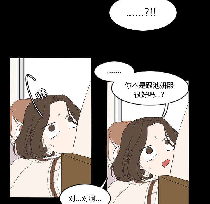 第69話 - 第44张