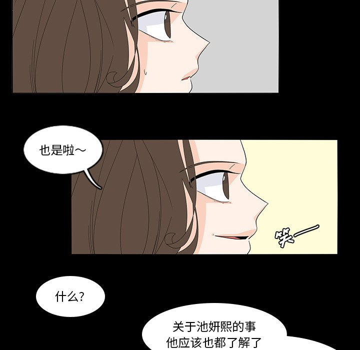 第69話 - 第46张
