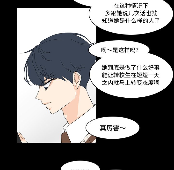 第69話 - 第47张
