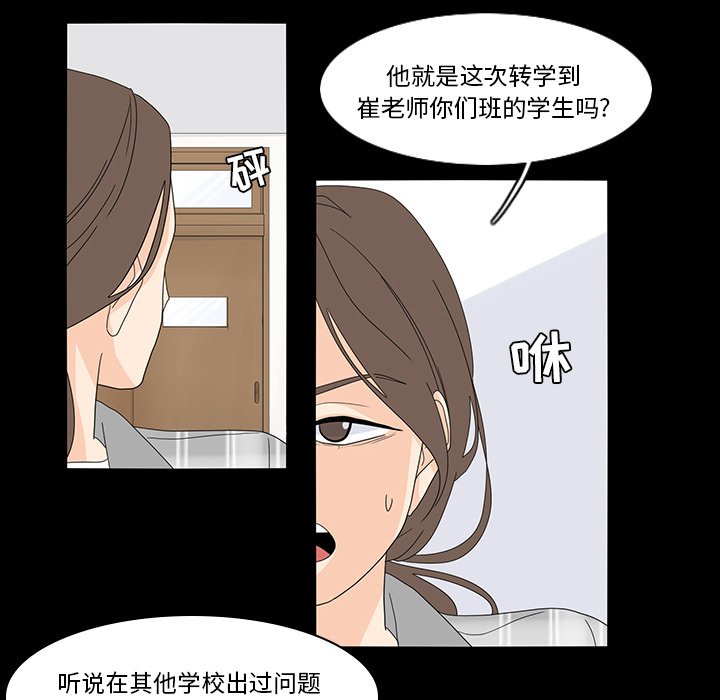 第69話 - 第5张