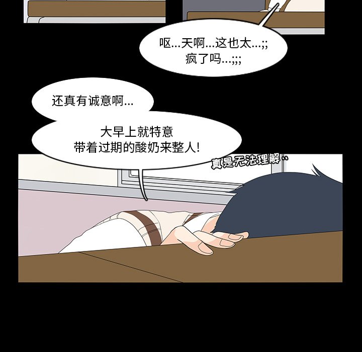 第69話 - 第54张
