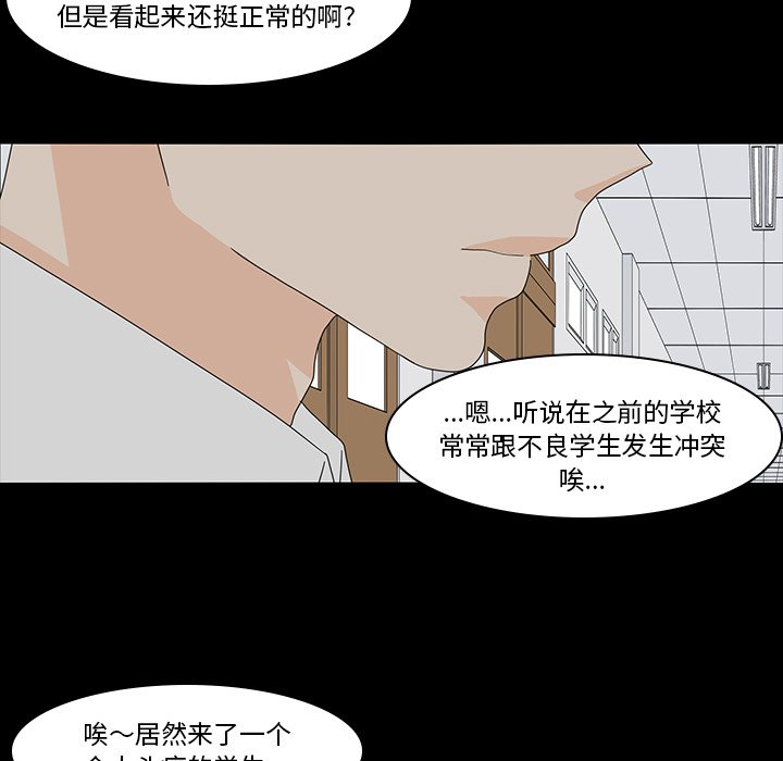 第69話 - 第6张