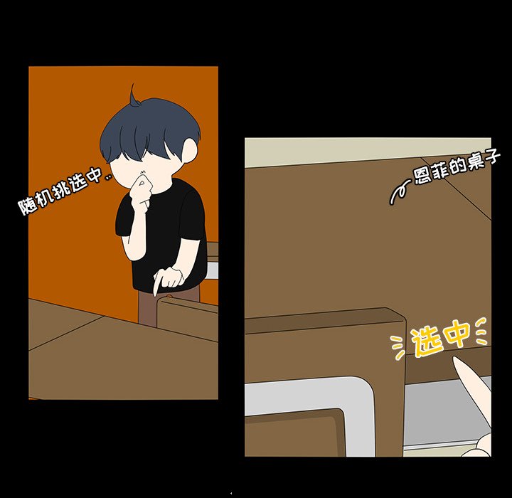 第69話 - 第60张