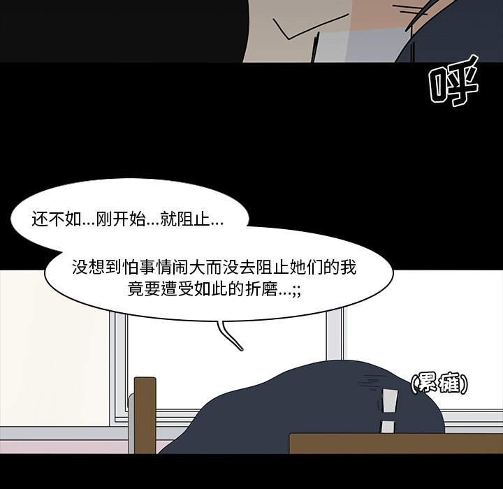 第69話 - 第64张