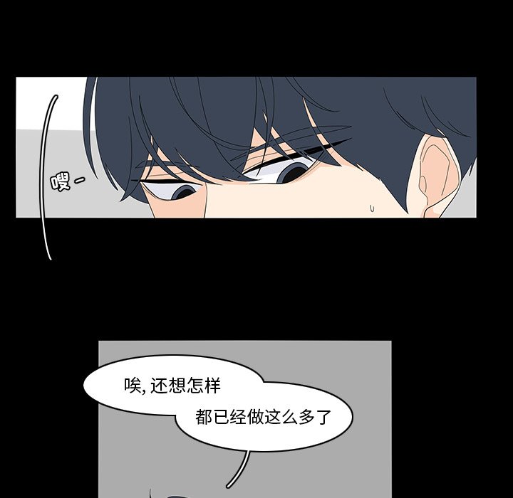 第69話 - 第68张