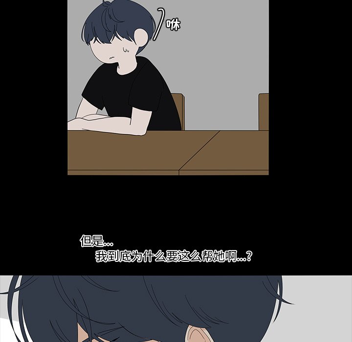 第69話 - 第69张