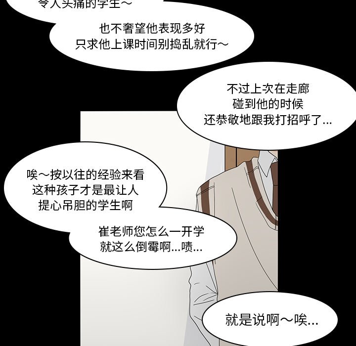 第69話 - 第7张