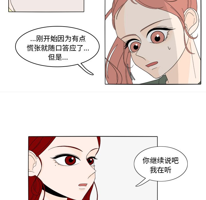 第7話 - 第26张