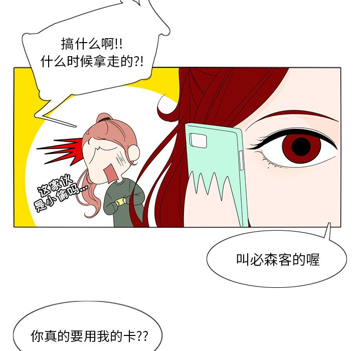 第7話 - 第50张