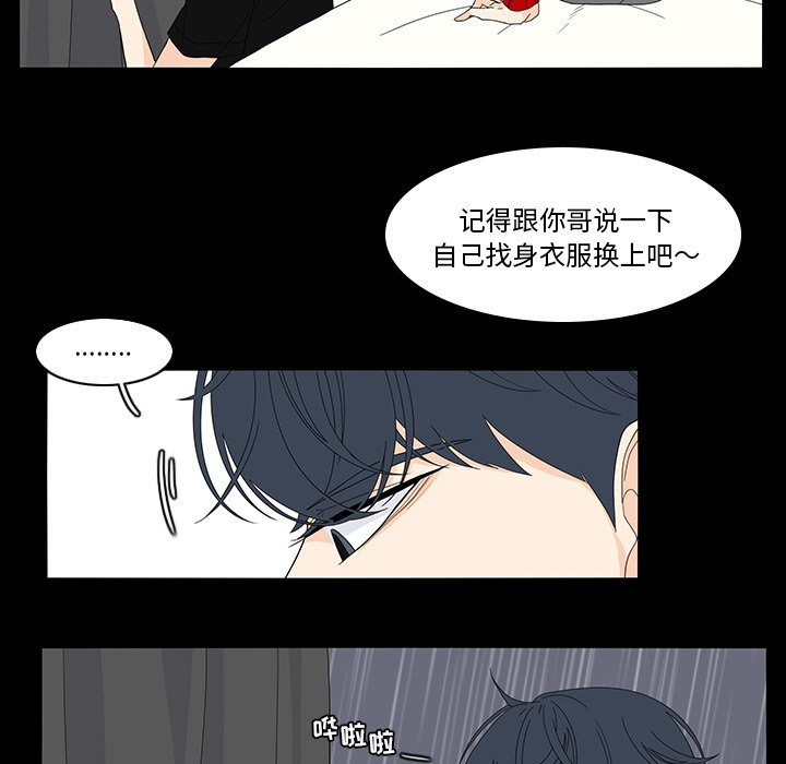 第70話 - 第10张