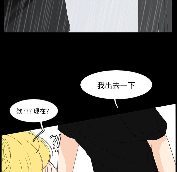 第70話 - 第15张