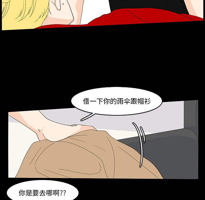 第70話 - 第16张