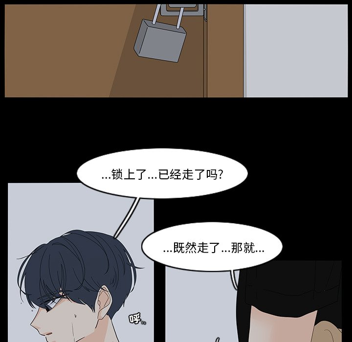 第70話 - 第24张