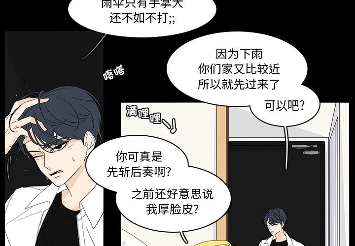 第70話 - 第3张