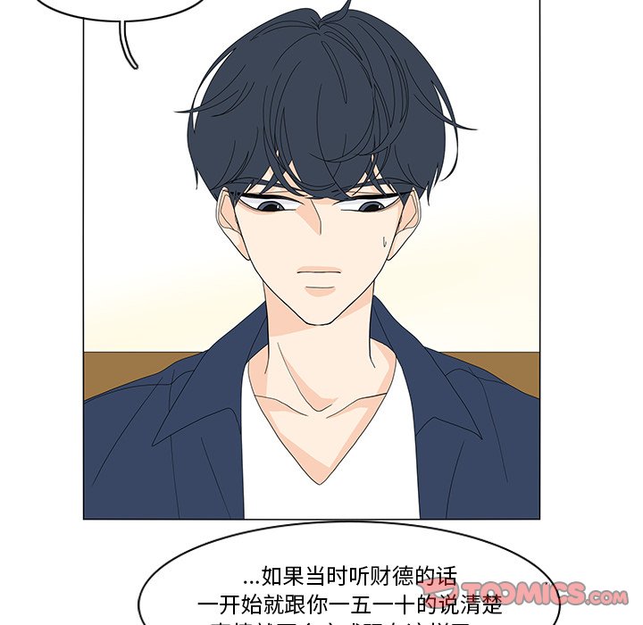 第70話 - 第38张