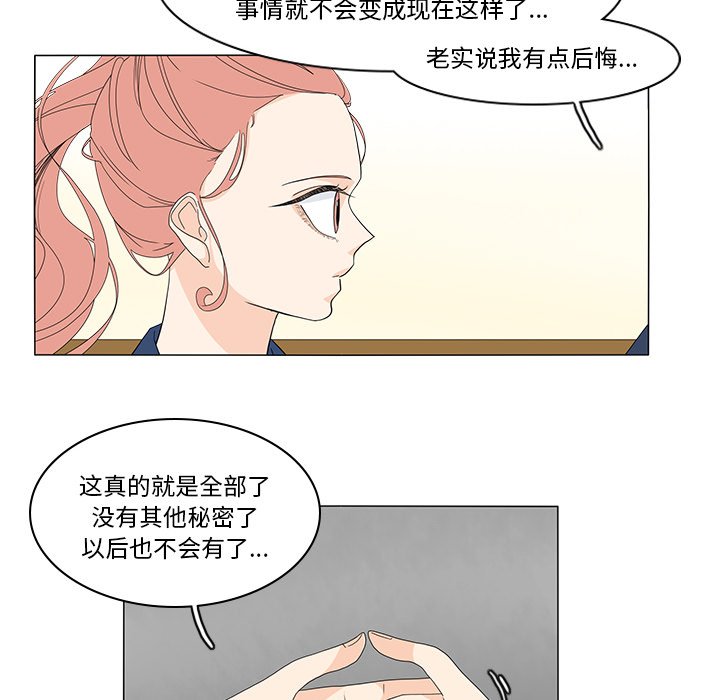 第70話 - 第39张