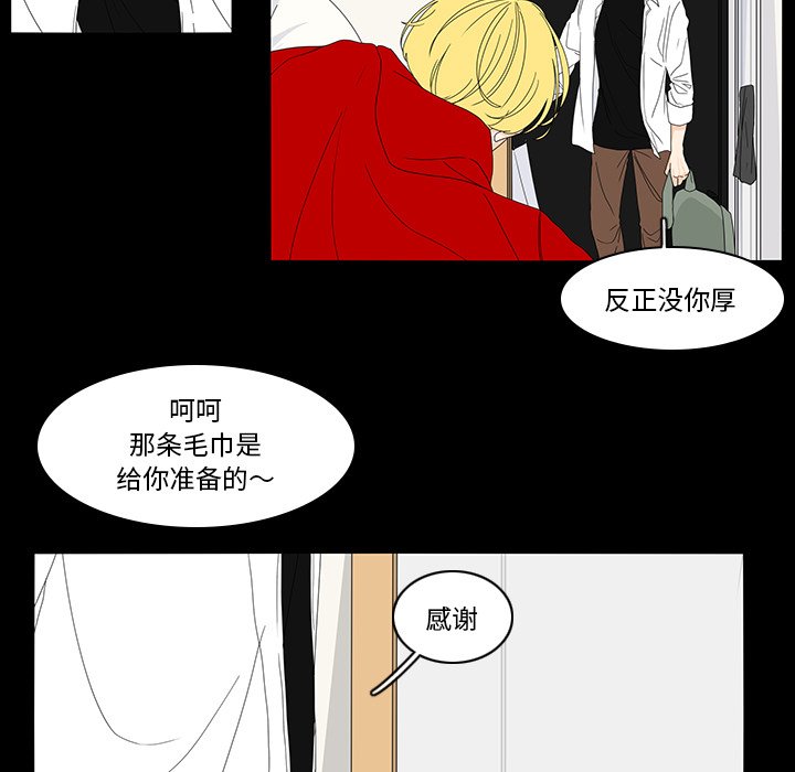 第70話 - 第4张
