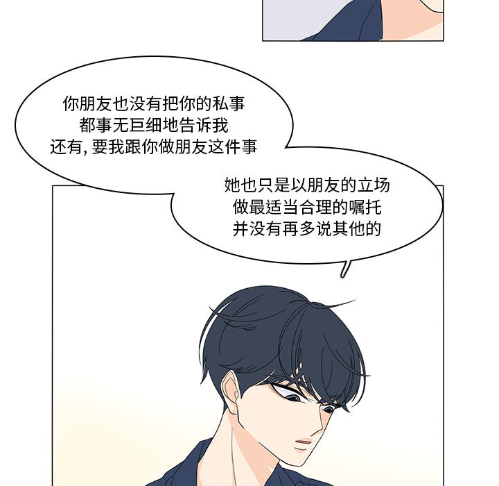 第70話 - 第43张