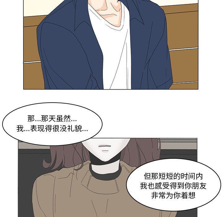 第70話 - 第44张