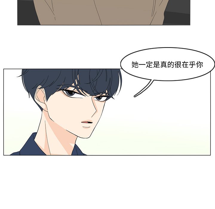 第70話 - 第45张