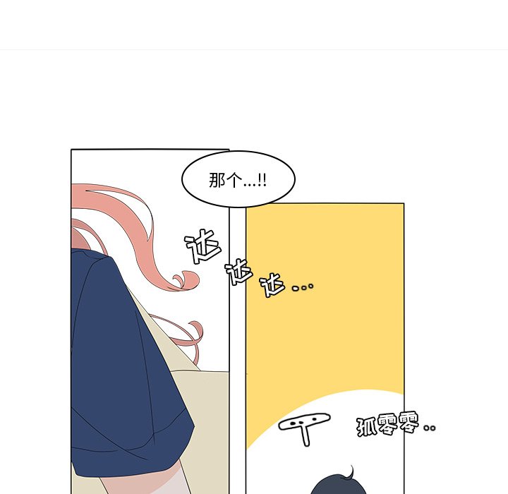 第70話 - 第52张