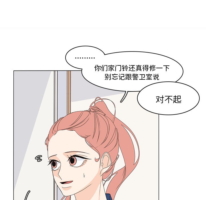 第71話 - 第11张