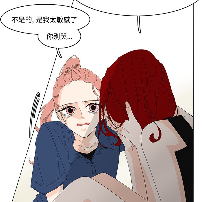 第71話 - 第15张