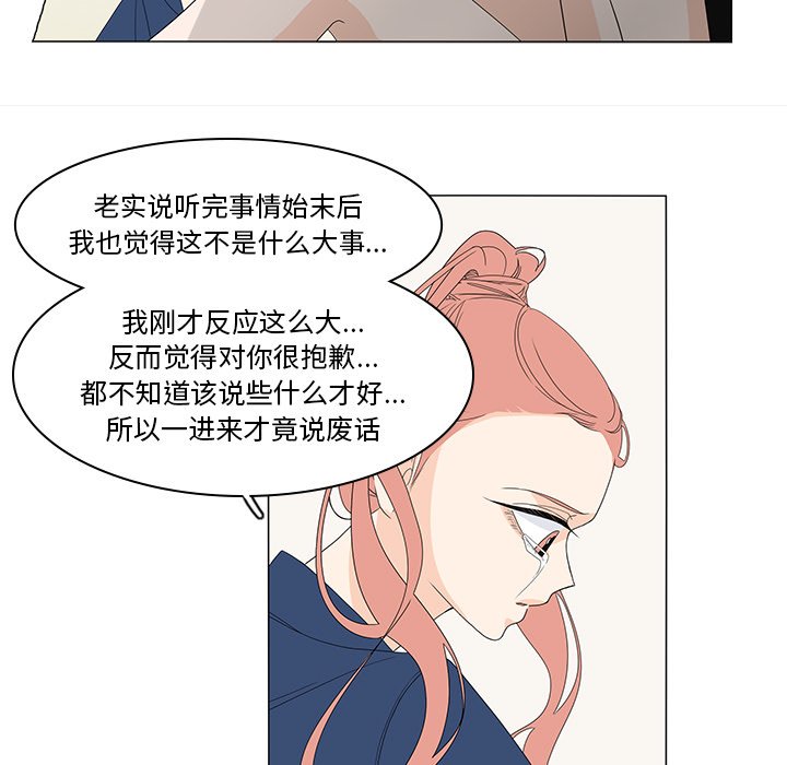 第71話 - 第16张