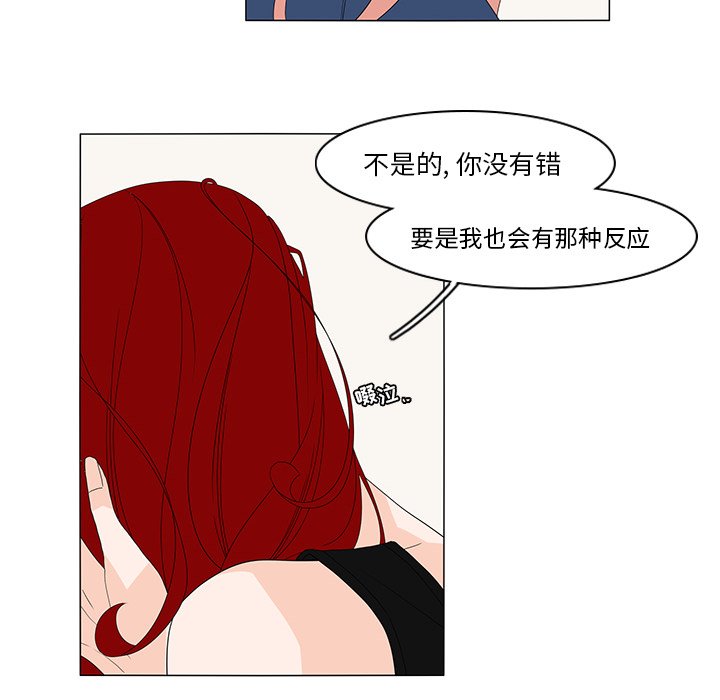 第71話 - 第17张