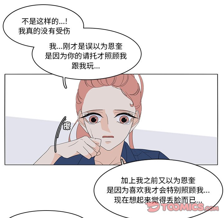 第71話 - 第18张