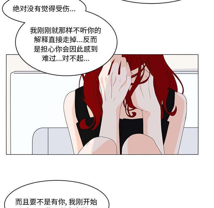 第71話 - 第19张
