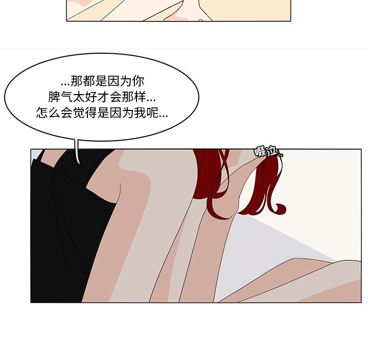 第71話 - 第21张