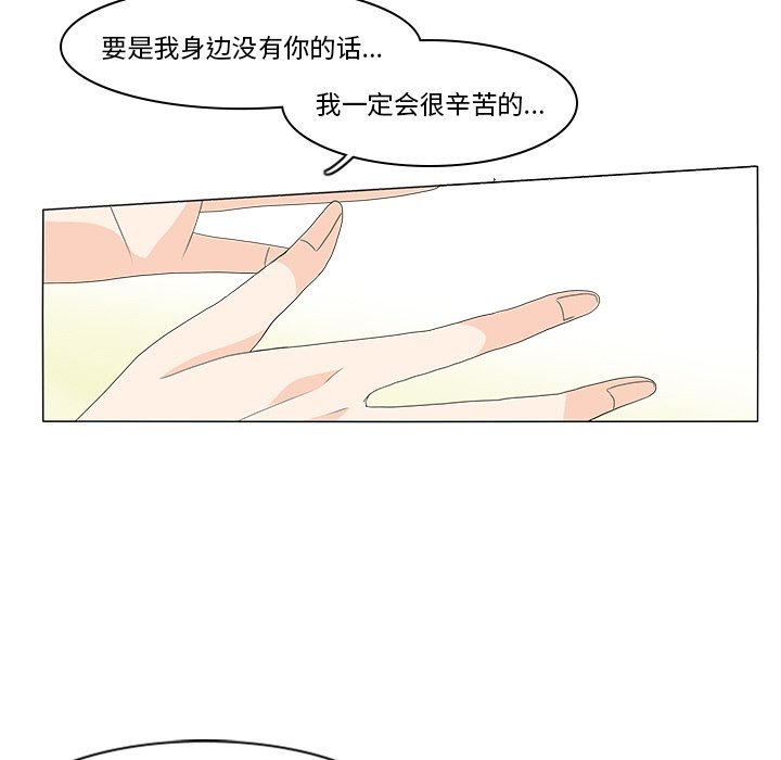 第71話 - 第23张
