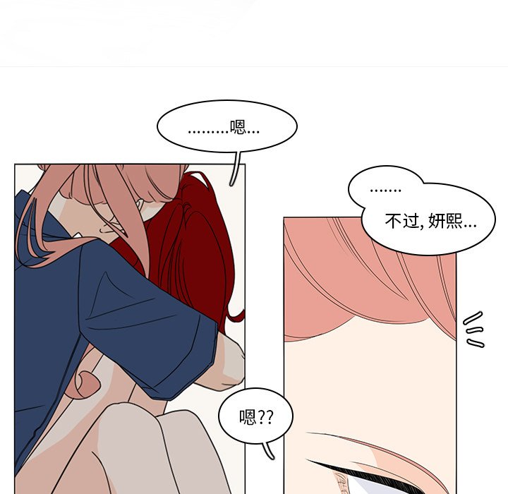 第71話 - 第26张