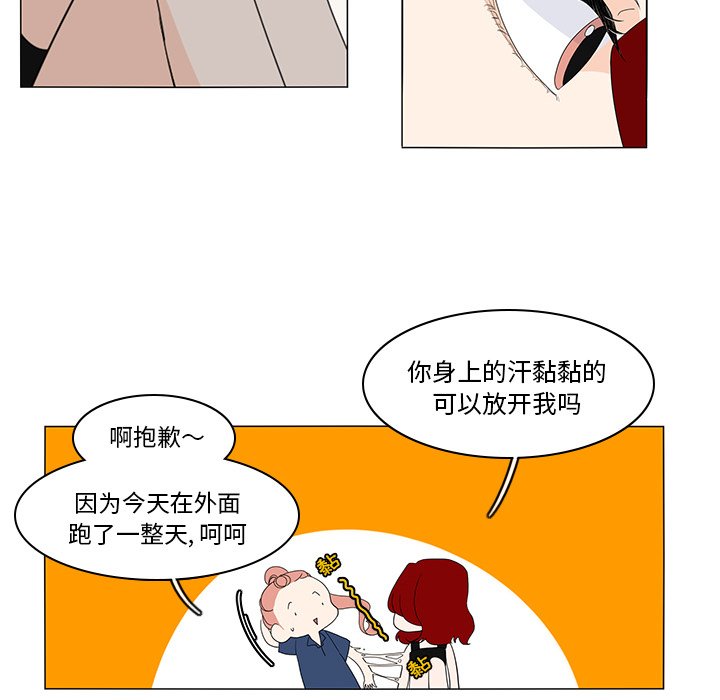 第71話 - 第27张