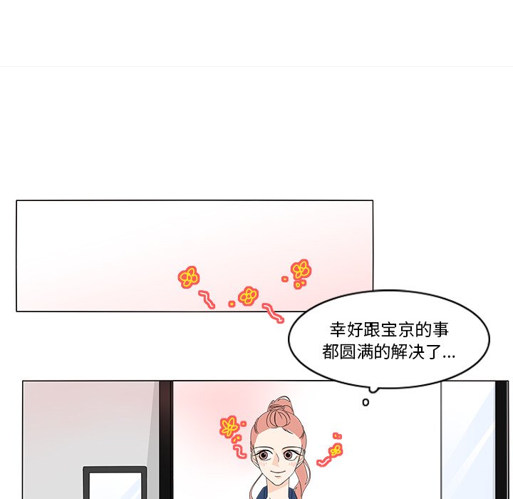 第71話 - 第31张