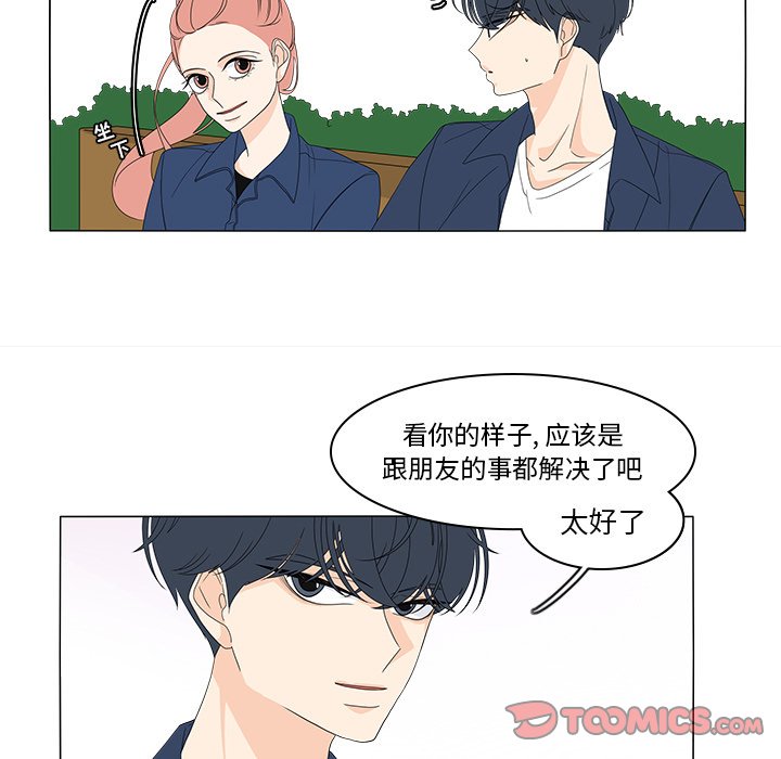 第71話 - 第36张