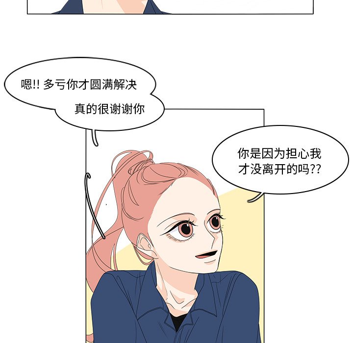 第71話 - 第37张