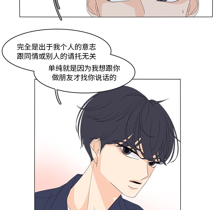 第71話 - 第40张