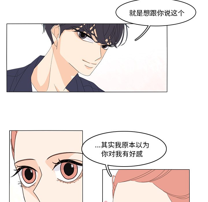 第71話 - 第42张