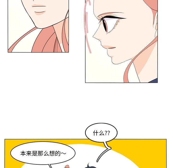 第71話 - 第43张