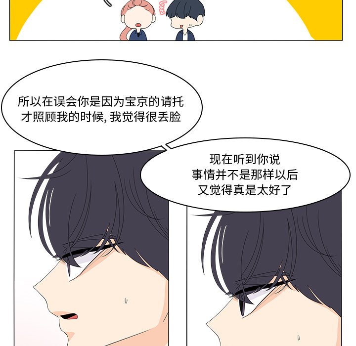 第71話 - 第44张