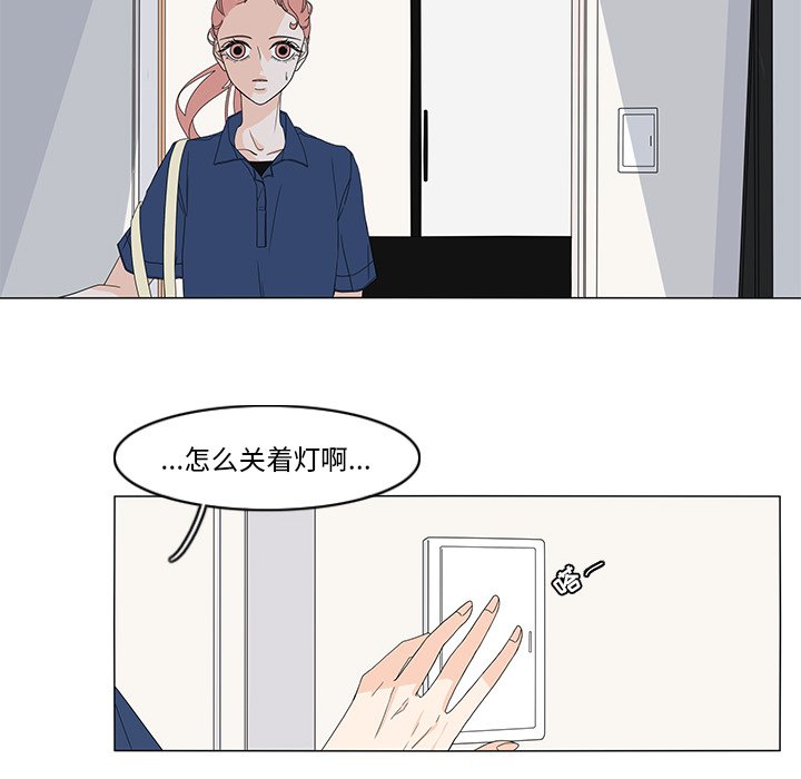 第71話 - 第8张