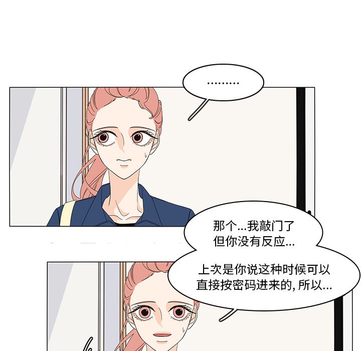 第71話 - 第9张