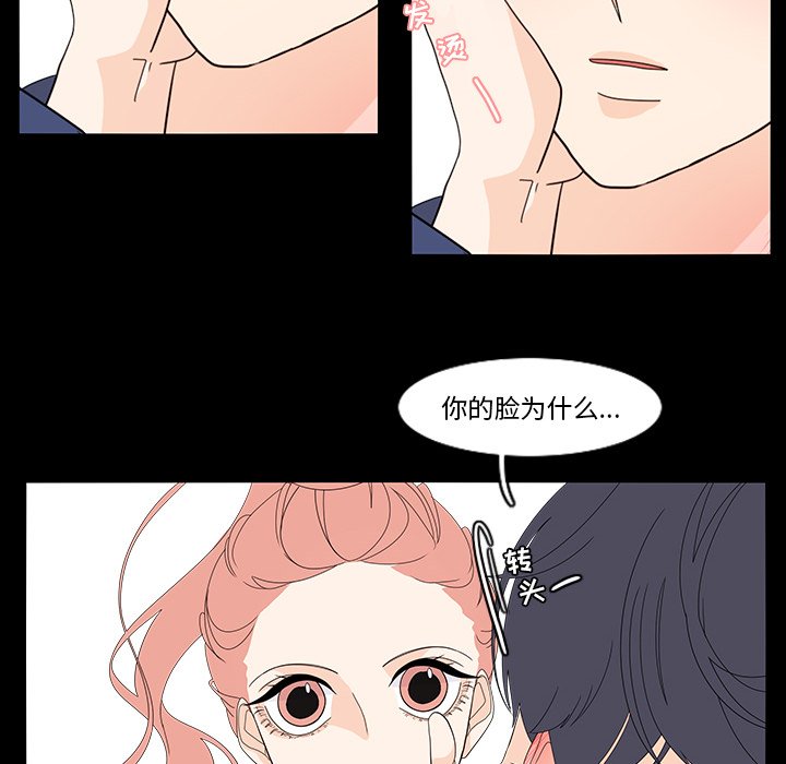 第72話 - 第20张