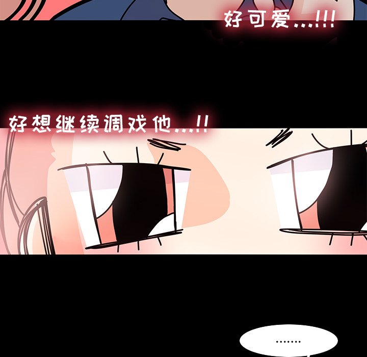 第72話 - 第22张