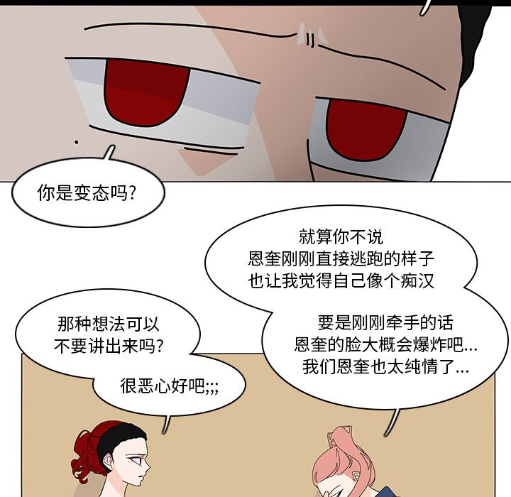 第72話 - 第23张