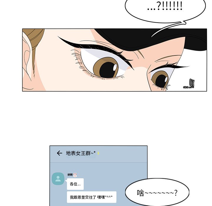 第72話 - 第26张