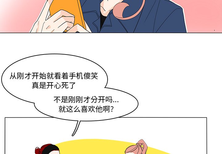 第72話 - 第3张