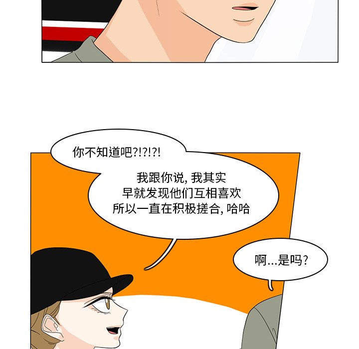 第72話 - 第32张